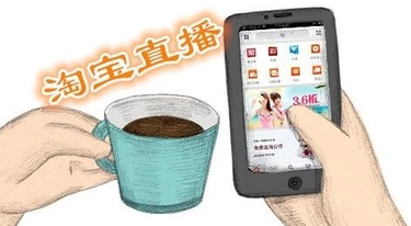 淘寶直播怎么收費