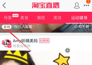 淘寶直播怎么收費