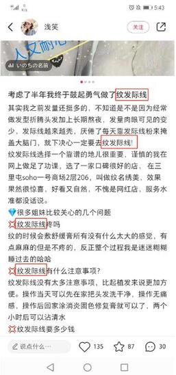 小紅書盲發(fā)筆記