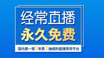 企業直播帶貨