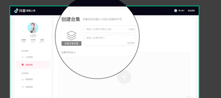 如何開通抖音合集