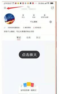 小紅書訂單查看