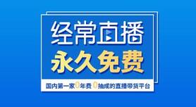 企業(yè)直播營(yíng)銷