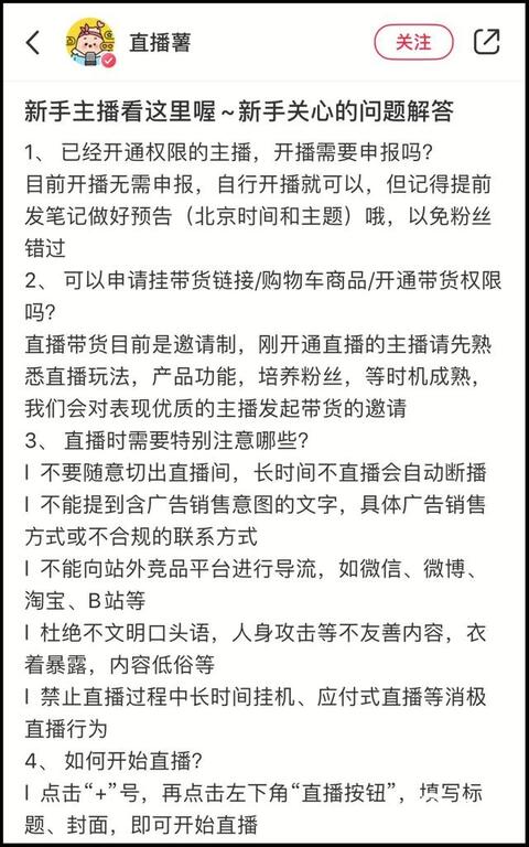 小紅書的直播帶貨賽道！