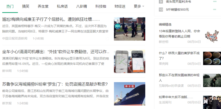 微博、抖音等幾個常見投放渠道的特性！
