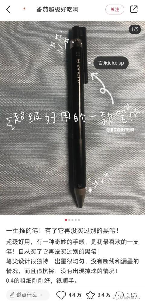 小紅書爆款筆記標題（內附教程）