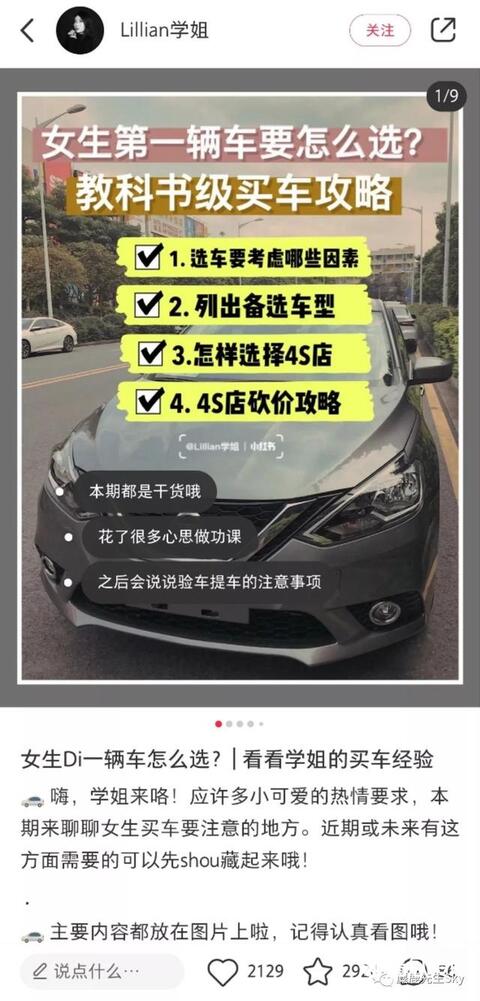 小紅書爆款筆記標題（內附教程）