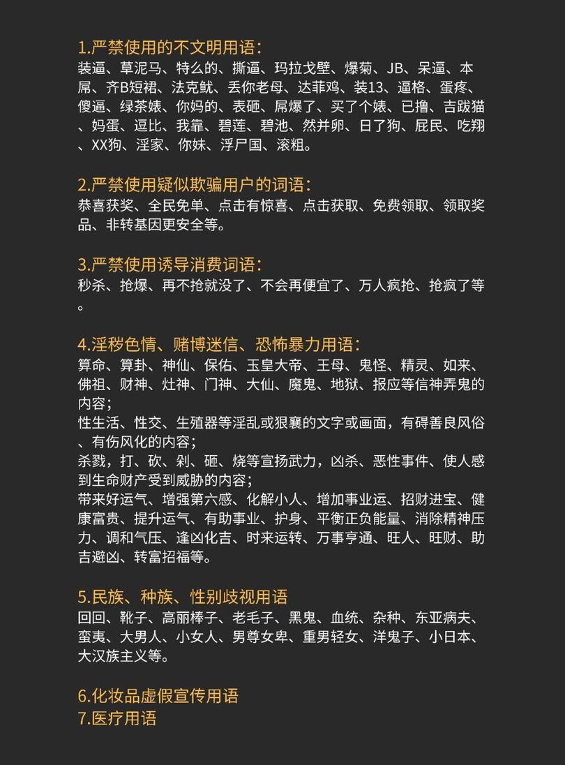 限流、降權、封號，那些你不小心碰觸的抖音紅線，都在這里了！