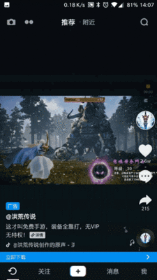 看了100個抖音游戲視頻后，我總結了6點短視頻買量思路