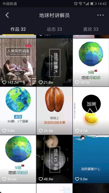 抖音：讓用戶產(chǎn)生關(guān)注行為的5大動(dòng)機(jī)