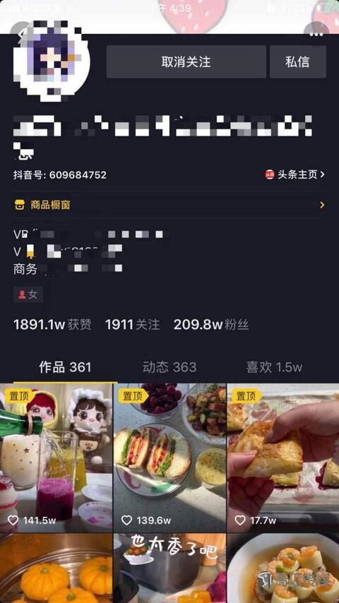抖音帶貨怎么做？5個(gè)技巧！