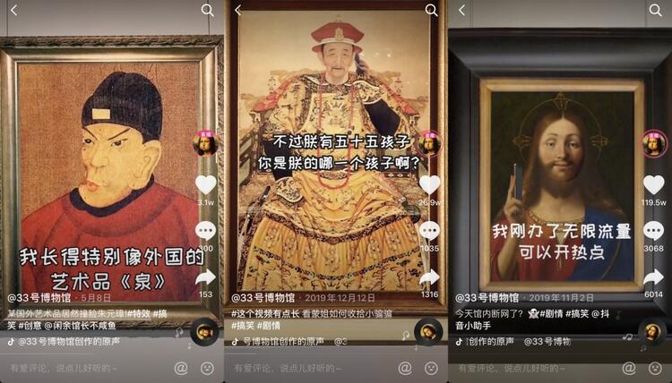在抖音上做博物館賬號(hào)，怎么漲粉？