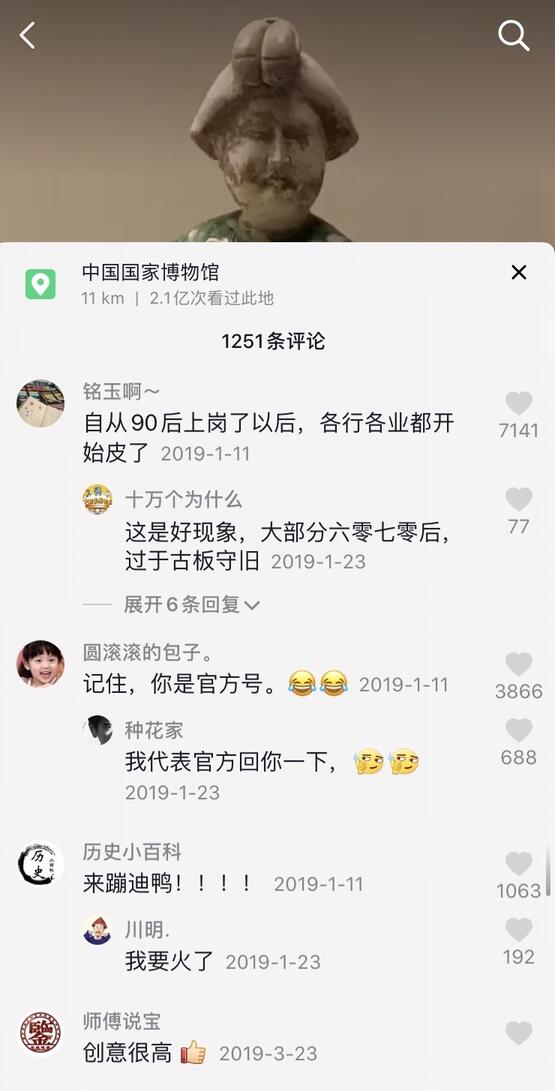 在抖音上做博物館賬號(hào)，怎么漲粉？