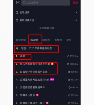 抖音SEO是什么？揭秘抖音搜索算法工作原理和推薦算法