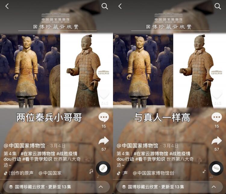 在抖音上做博物館賬號(hào)，怎么漲粉？