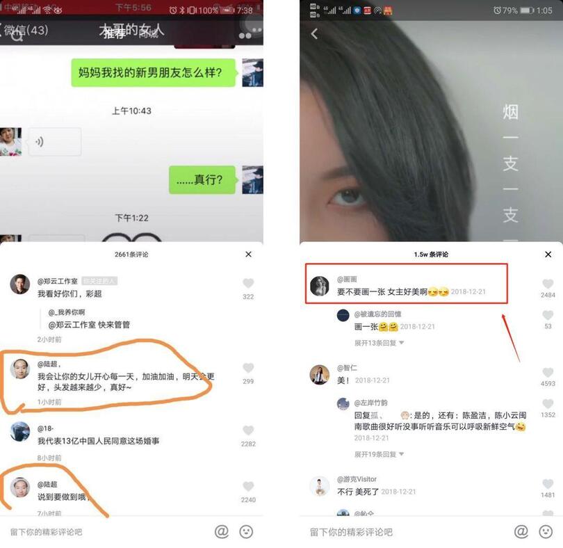 抖音運營：「抖音」的養(yǎng)號和漲粉攻略！