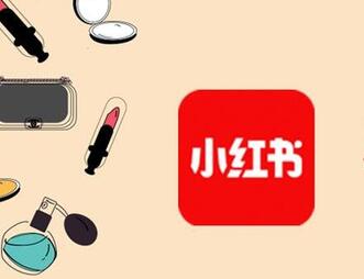 想做小紅書推廣？你知道小紅書推廣有哪些方式嗎？