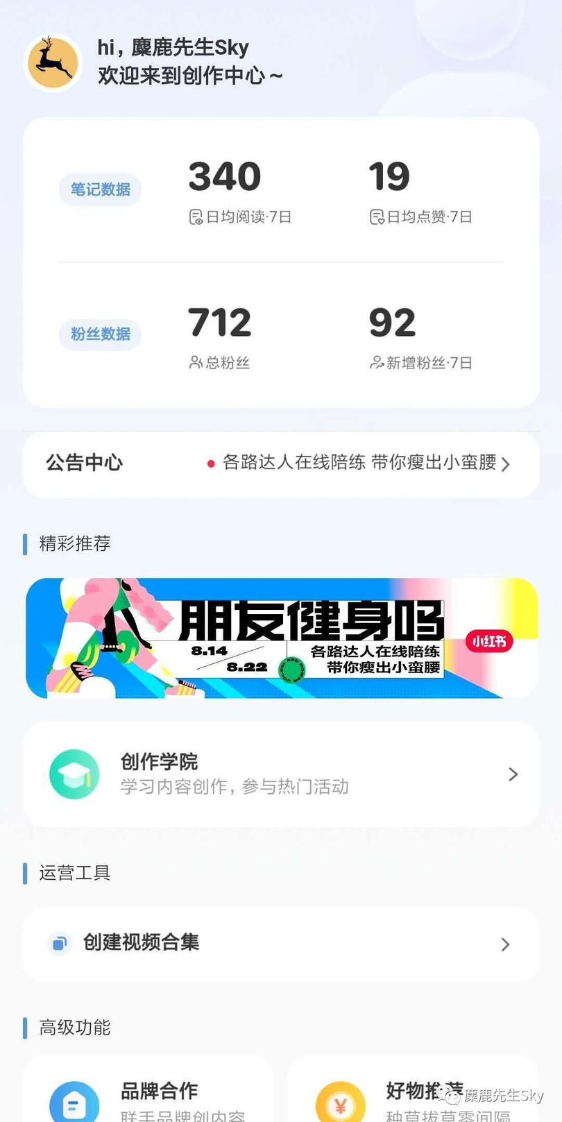 小紅書上線視頻號，新功能都有啥？